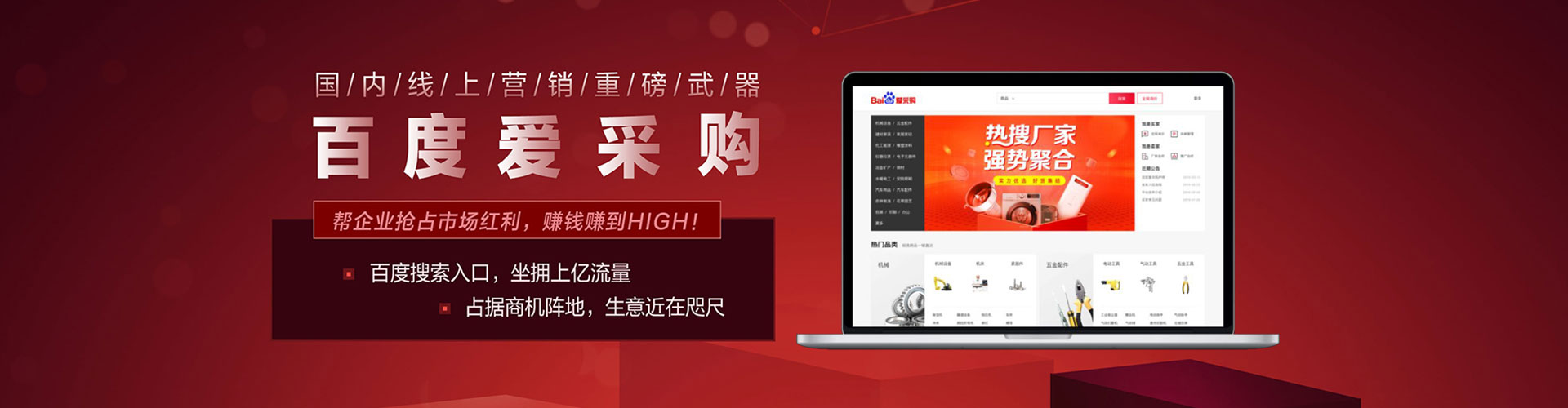 兰山网络推广竞价